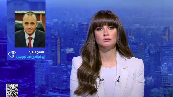  سامح السيد رئيس شعبة الدواجن بالغرفة التجارية بالجيزة