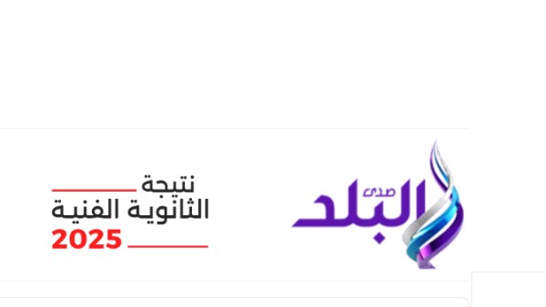 رابط نتيجة الدبلومات الفنية 2025 دور ثاني 