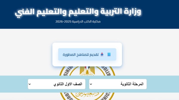 موقع وزارة التربية والتعليم
