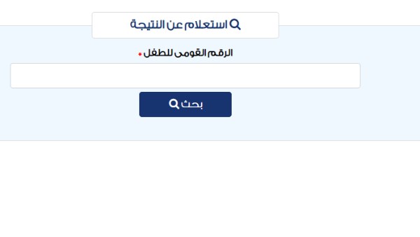 رابط نتيجة تنسيق رياض الأطفال بالرقم القومي محافظة القاهرة