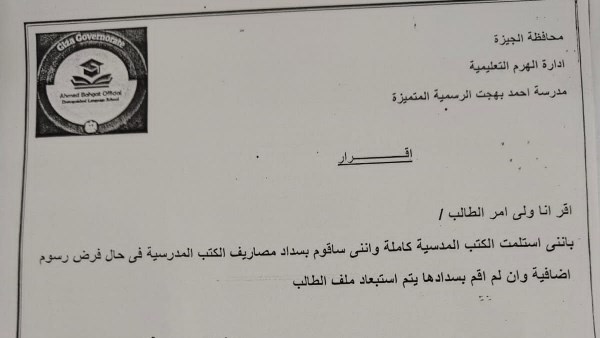 صورة الإقرار