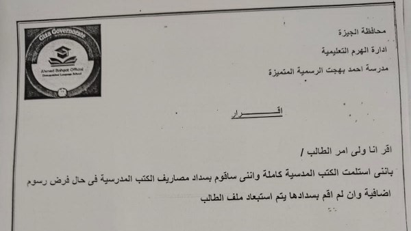 صورة الإقرار