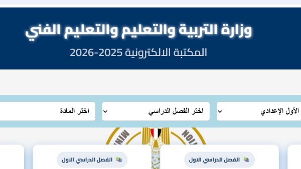 لجميع الصفوف الآن .. رابط التقييمات الأسبوعية على موقع وزارة التربية والتعليم