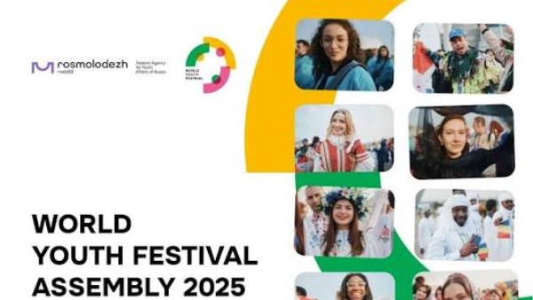 مهرجان شباب العالم 