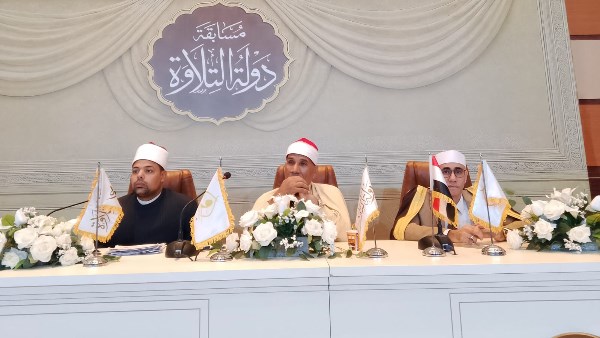 ختام التصفيات المركزية للمرحلة الثانية من مسابقة دولة التلاوة بأكاديمية الأوقاف الدولية