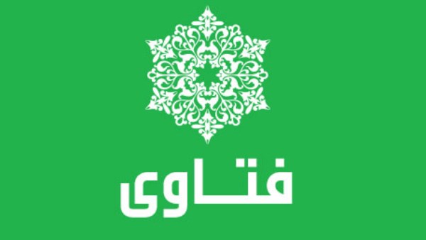 فتاوى وأحكام