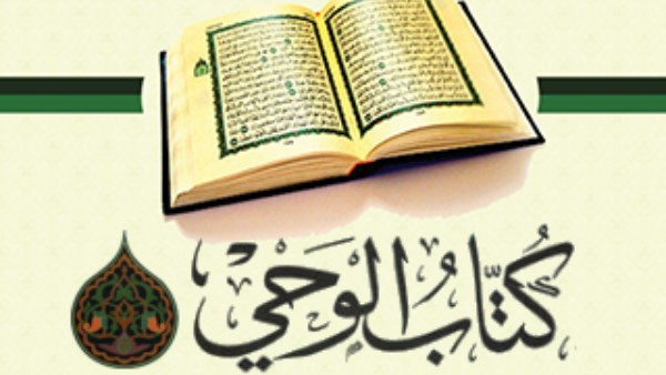  كتاب النبي الذين كتبوا بين يديه الوَحْي وغيره