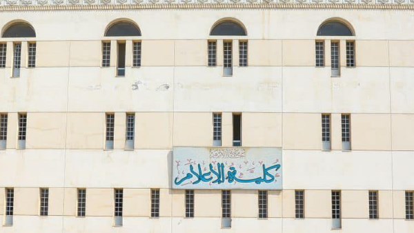 جامعة الأزهر تعلن مد فترة التقدم لبرنامج الإعلام باللغة الإنجليزية 