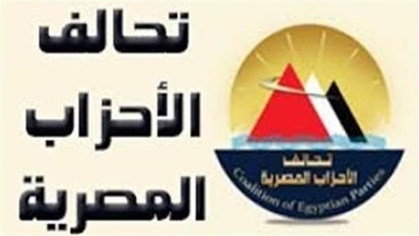 تحالف الأحزاب المصرية