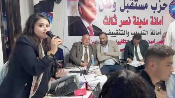 حزب مستقبل وطن 