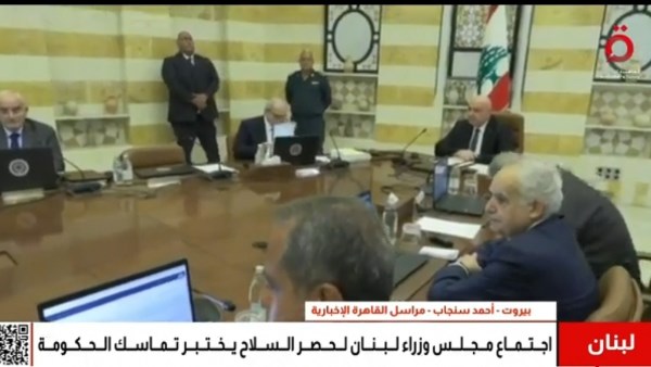 جلسة مجلس الوزراء اللبناني
