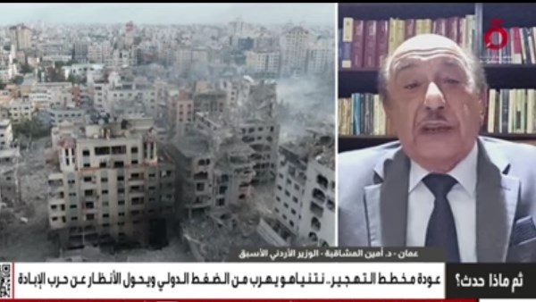 الدكتور أمين المشاقبة، الوزير الأردني الأسبق
