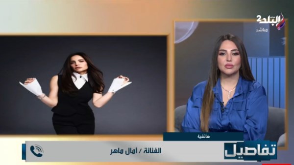 المطربة آمال ماهر
