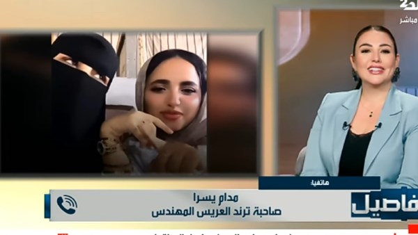 مدام يسرا، صاحبة مقطع الفيديو المعروف بـ"ترند العريس المهندس