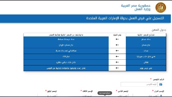 وظائف