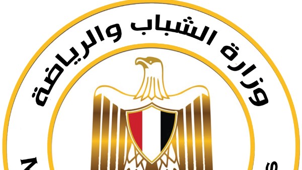 وزارة الشباب والرياضة