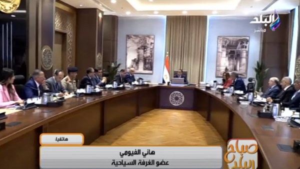 اجتماع اللجنة الوزارية للسياحة