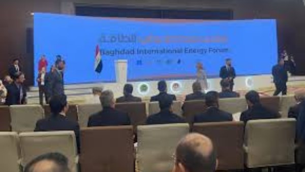 منتدى بغداد