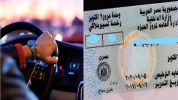 رخصة القيادة
