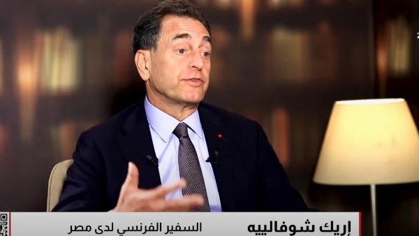 السفير الفرنسي لدى مصر إريك شوفالييه