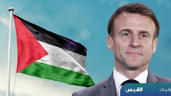 اعتراف فرنسا بفلسطين