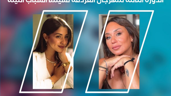 إنجي علي وجاسيكا حسام الدين تقدمان حفل افتتاح مهرجان الغردقة