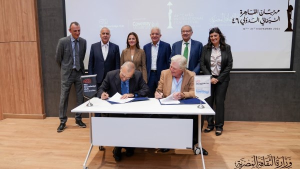 مهرجان القاهرة السينمائي الدولي وجامعة كوفنتري بالقاهرة يوقعان مذكرة تفاهم