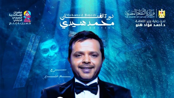 بوستر المهرجان 
