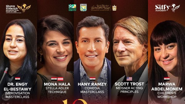 مهرجان شرم الشيخ 
