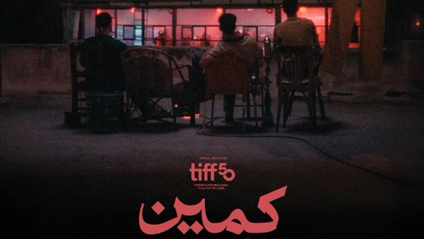 فيلم كمين 