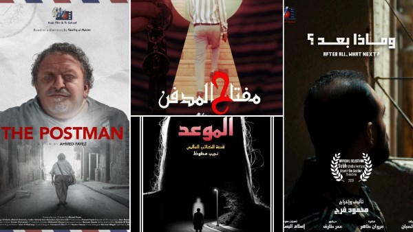 أفلام المدرسة العربية للسينما والتليفزيون بمهرجان بردية