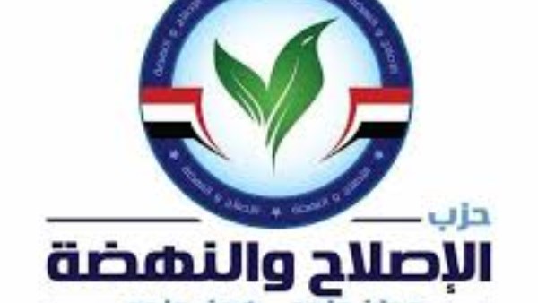 حزب الإصلاح والنهضة