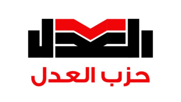 انطلاق مؤتمر حزب العدل لإعلان قائمته المبدئية لانتخابات مجلس النواب