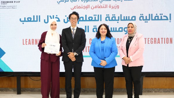 التضامن الاجتماعي