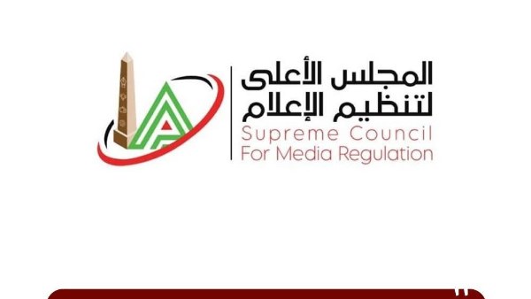 الاعلى للاعلام 