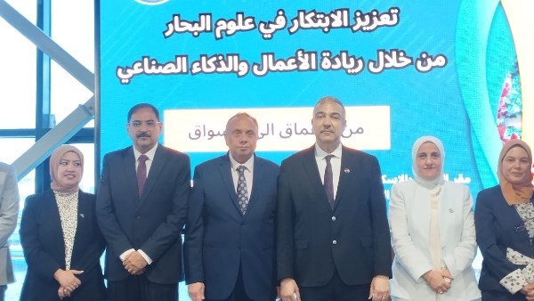 المعهد القومي لعلوم البحار 