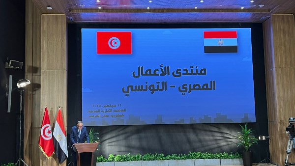 منتدي الأعمال 