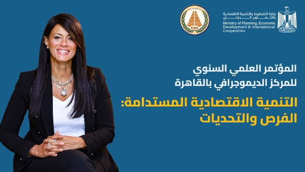 رانيا المشاط 