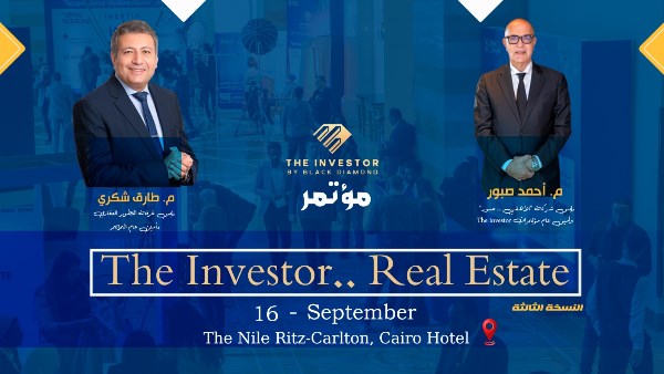 مؤتمر The Investor.. Real Estate  مؤتمر The Investor.. Real Estate