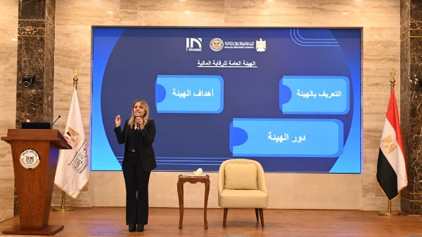 جانب من مشاركة هيئة الرقابة المالية