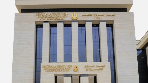 الجهاز المركزي للتنظيم والإدارة 