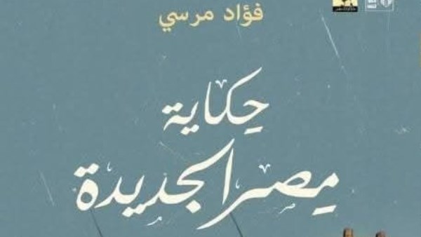 غلاف الكتاب 