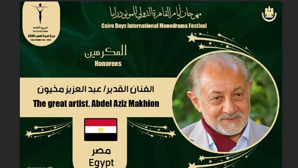 الفنان القدير عبد العزيز مخيون