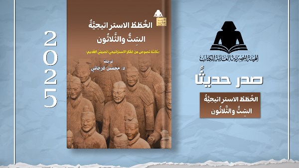 الثقافة تصدر 