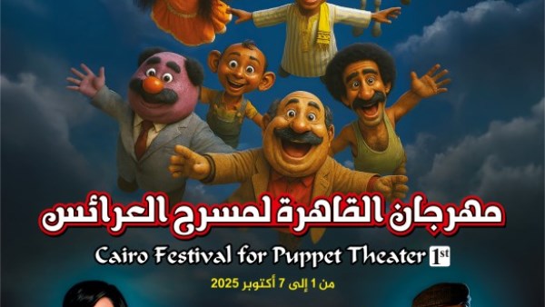 فعاليات ثقافية وفنية 
