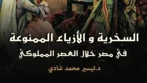 غلاف الكتاب 