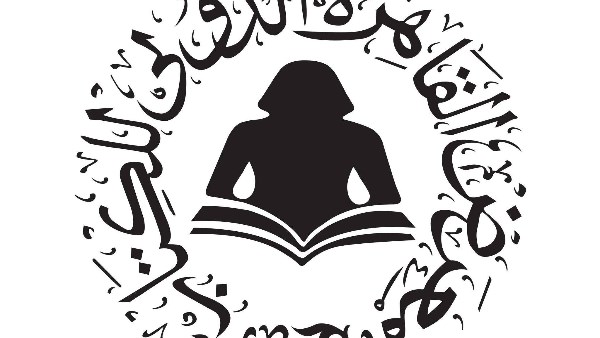 الثقافة تفتح باب الحجز أمام دور النشر للمشاركة بمعرض القاهرة الدولي للكتاب