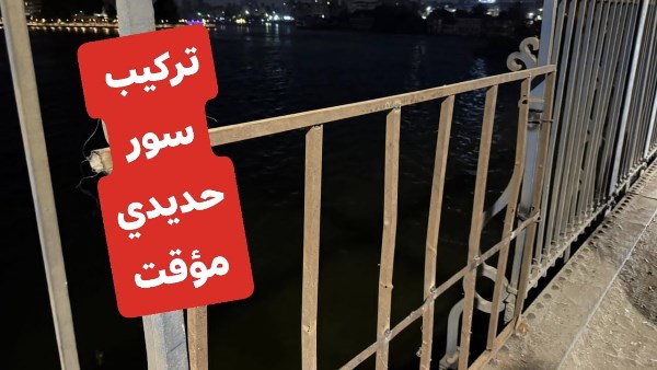 تركيب سور حديدي