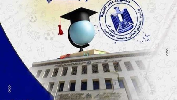 الجامعات والأكاديميات والمعاهد الخاصة المزيفة