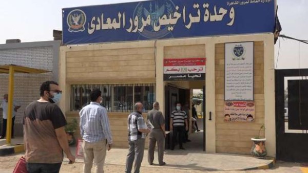 لائحة استخراج رخصة القيادة